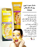 ماسک طلا صورت