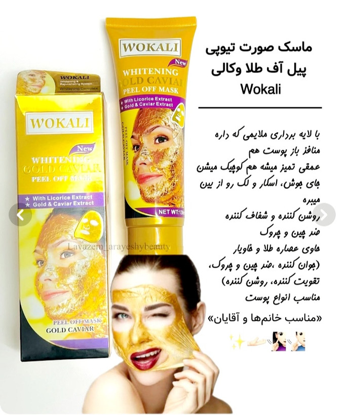 ماسک طلا صورت